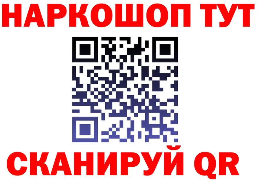 БУТИРАТ оксибутират tor это гидра Рудня